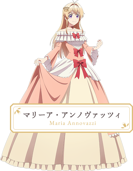 マリーア・アンノヴァッツィ