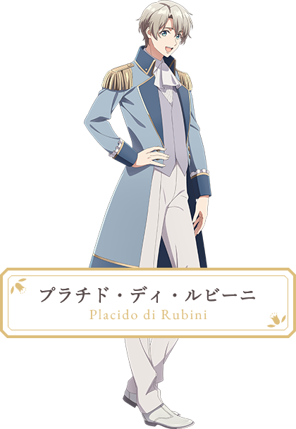 プラチド・ディ・ルビーニ