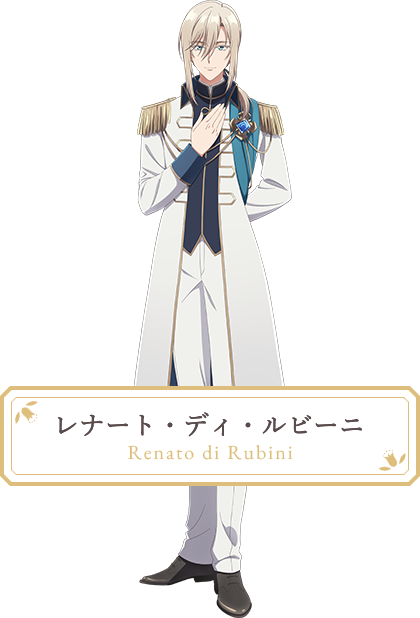 レナート・ディ・ルビーニ