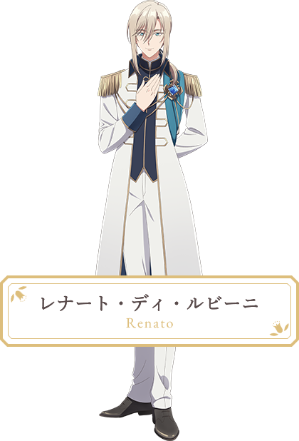 レナート・ディ・ルビーニ