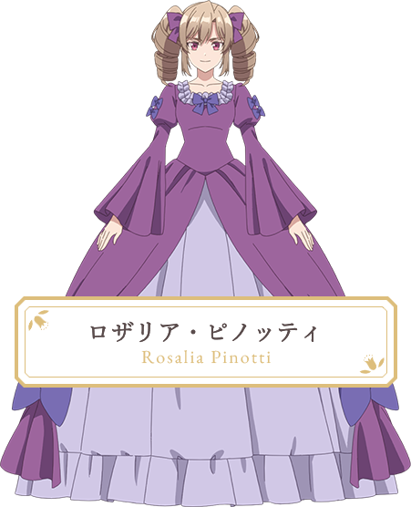 ロザリア・ピノッティ